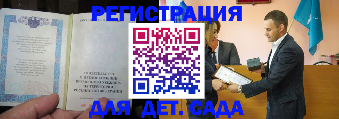 прописка в квартире в Тайге