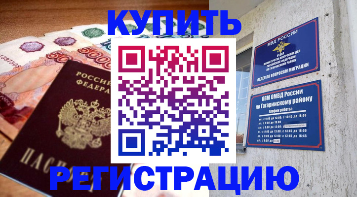 временная регистрация собственник в Тайге