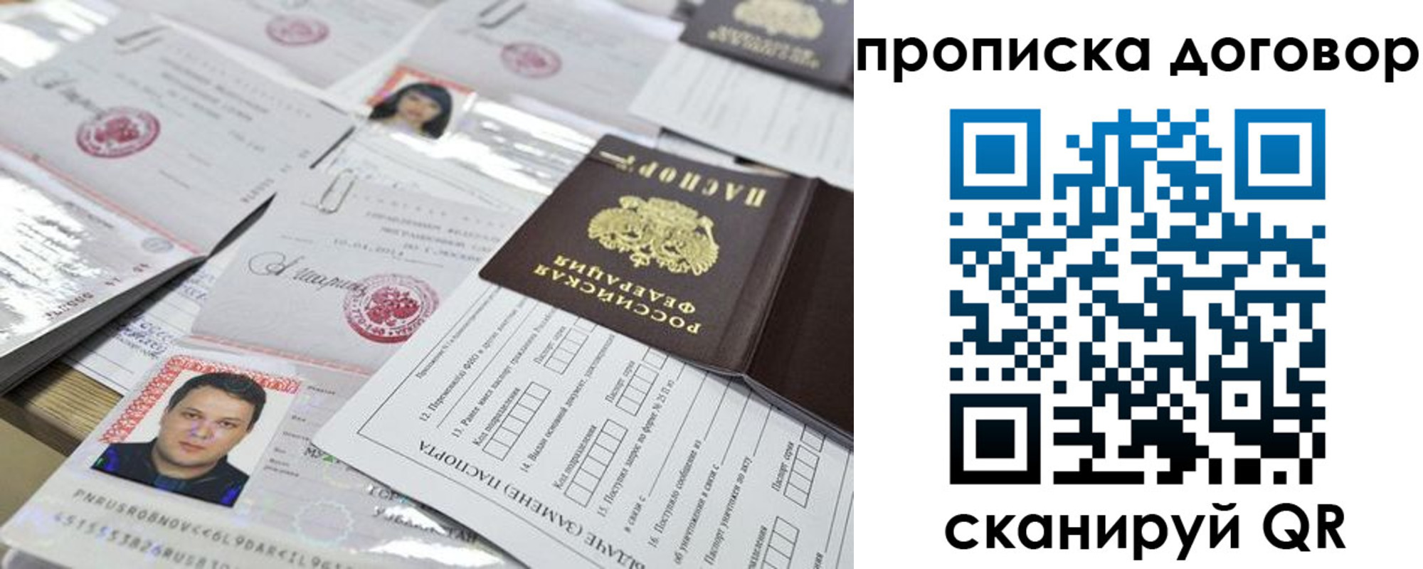 временная регистрация для всех в Тайге