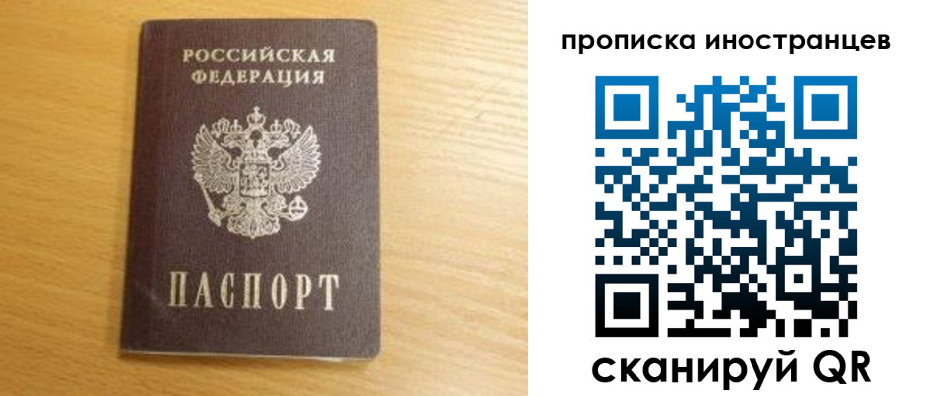прописка регистрация в Тайге