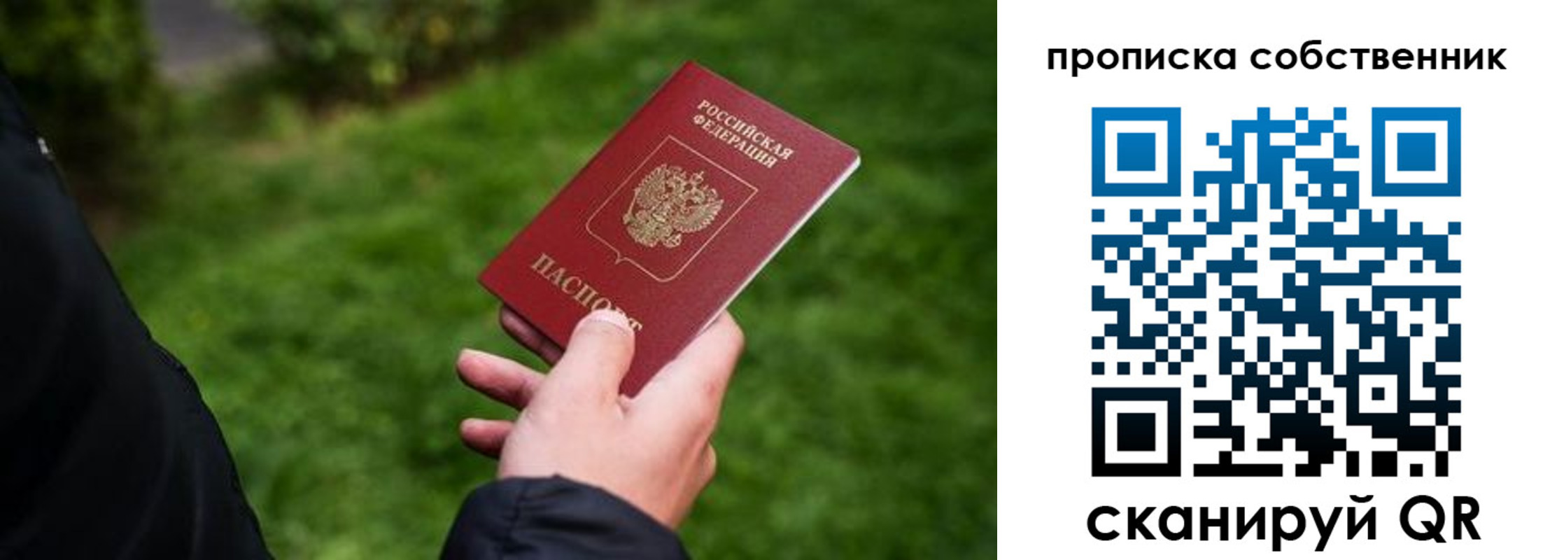 временная регистрация гарантия в Тайге