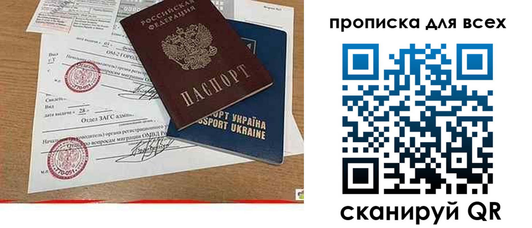 прописка ребенка в Тайге