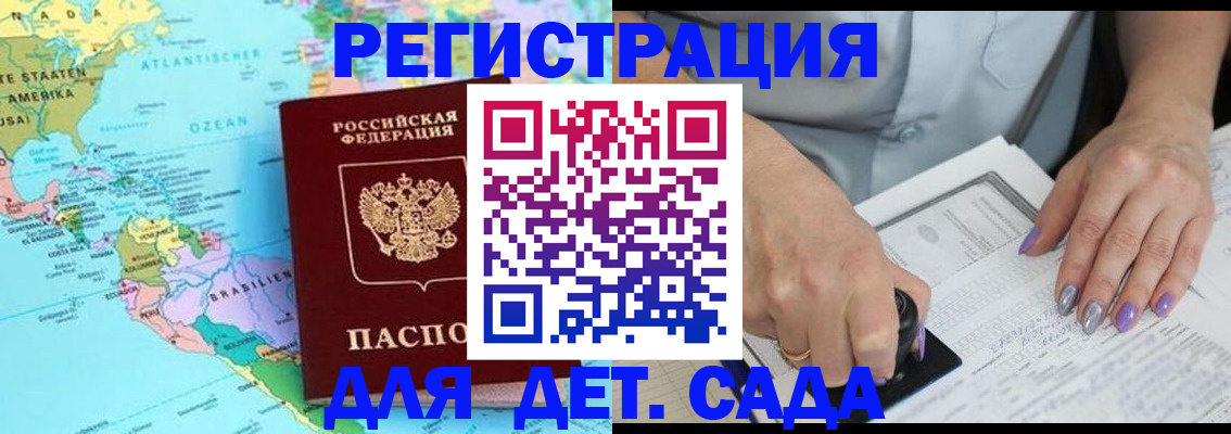 временная регистрация недорого в Тайге